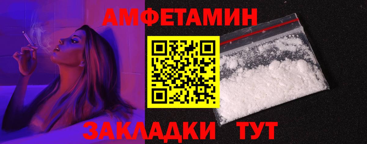 Amphetamine Premium  АМФЕТАМИН  Вологда  Amphetamine  Вход с VPN 