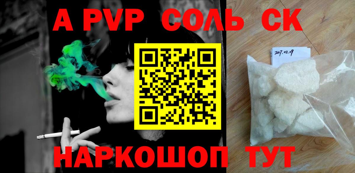 APVP VHQ Вологда