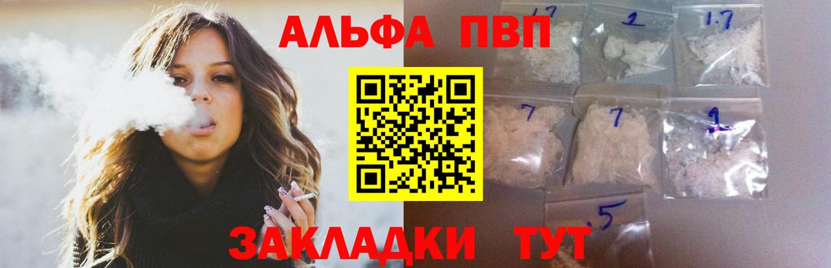 Вологда  Alpha-PVP крисы CK  Alpha PVP кристаллы  APVP кристаллы  Alpha PVP  Вход с VPN 