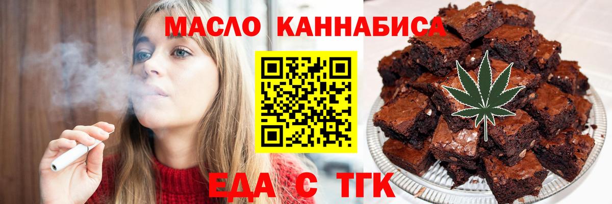 Cannafood конопля  Вход с VPN  Вологда 