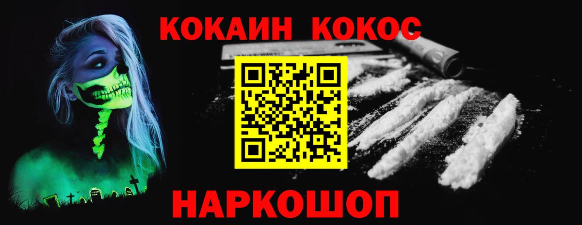КОКАИН 97%  COCAIN 98%  Вход с VPN  Вологда 