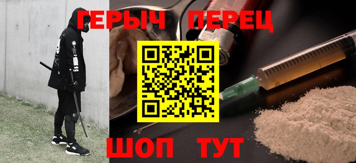 ГЕРОИН герыч  Вход с VPN  Вологда 