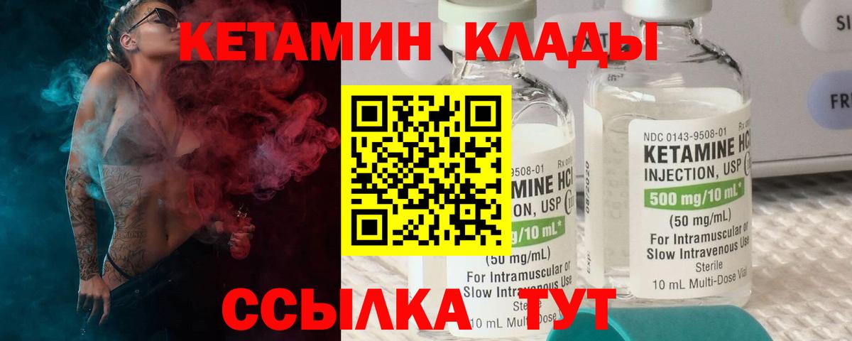 Вологда  гидра как войти  Вход с VPN  Кетамин VHQ 
