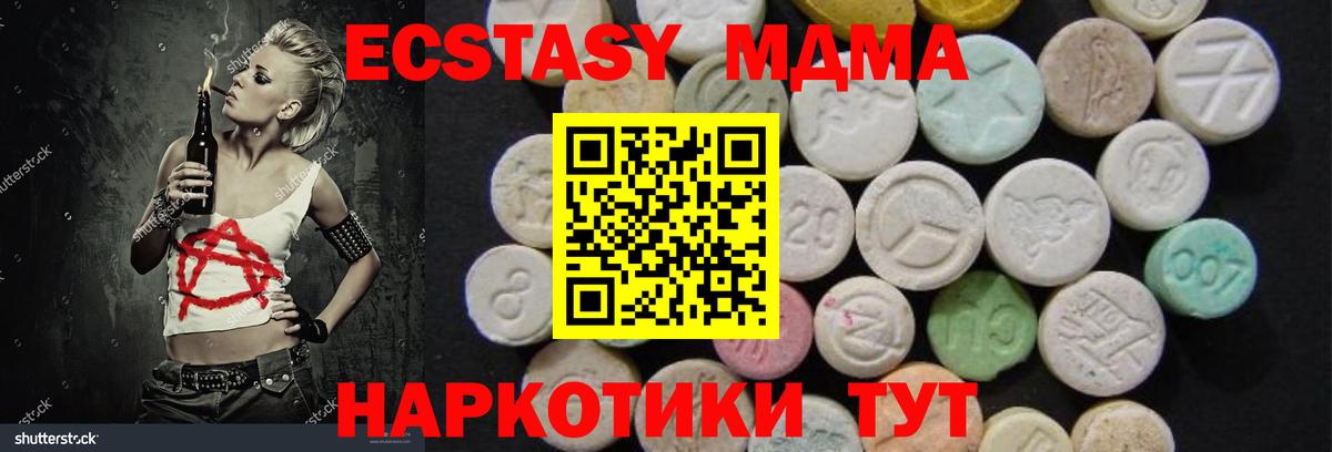 MDMA Molly Вологда