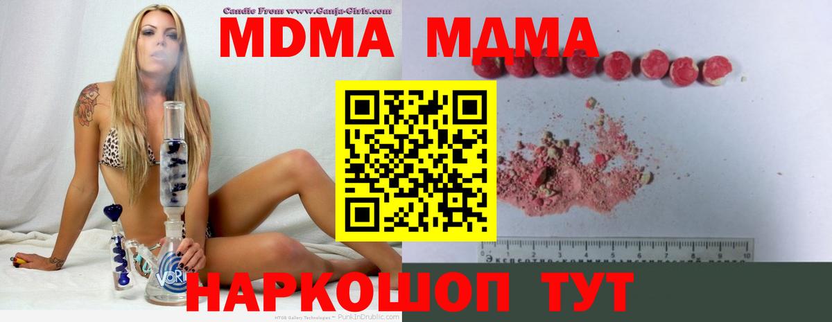 МДМА Molly  Вход с VPN  MDMA crystal  Вологда 