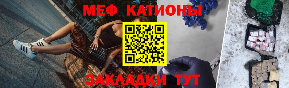МЕФ 4 MMC  Мефедрон mephedrone  МЕФ  Вход с VPN  Вологда 