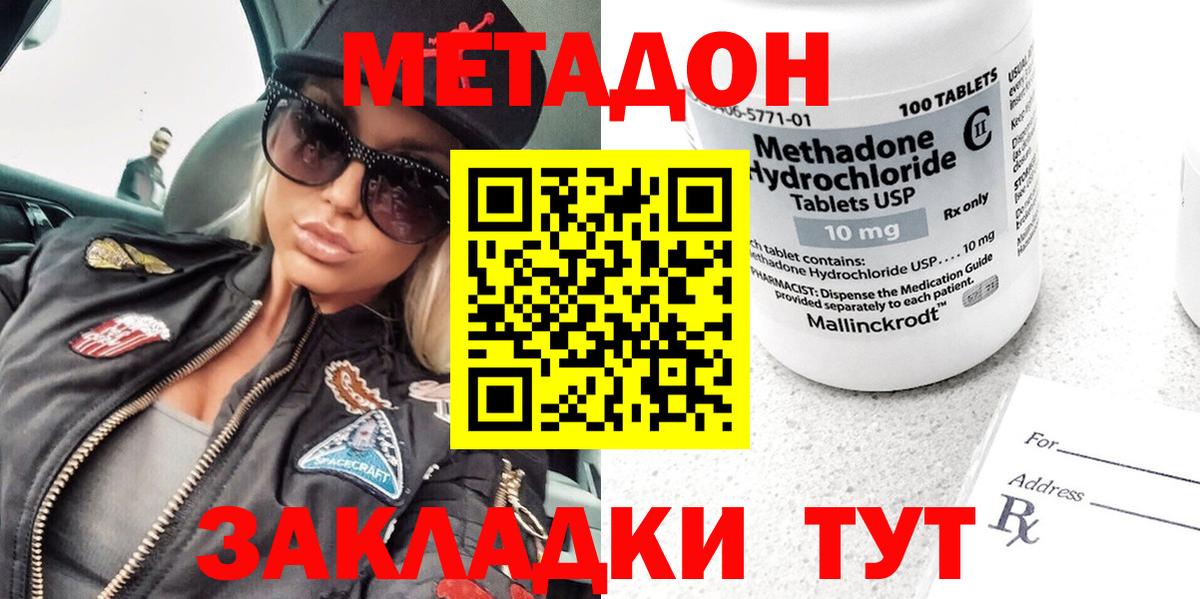 Вологда  Метадон белоснежный  Вход с VPN 