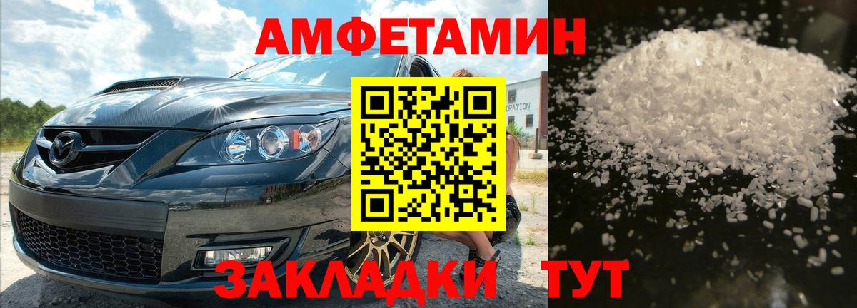 МЕТАМФЕТАМИН витя  Вход с VPN  Первитин  Вологда 