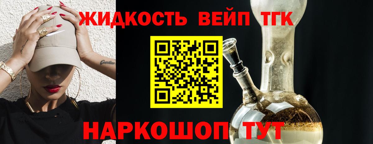 ТГК концентрат Вологда