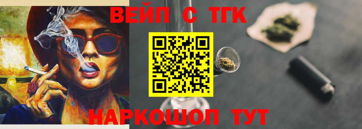 Дистиллят ТГК жижа  купить наркотик  Вологда  Вход с VPN 