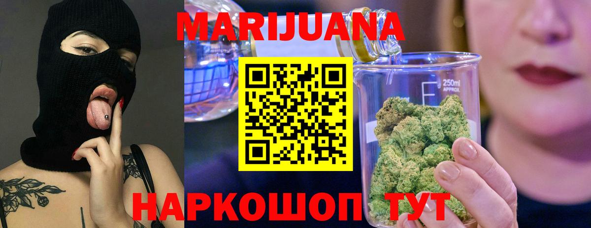 Бошки Шишки THC 21% Вологда